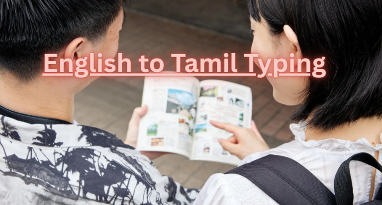 English to Tamil Typing